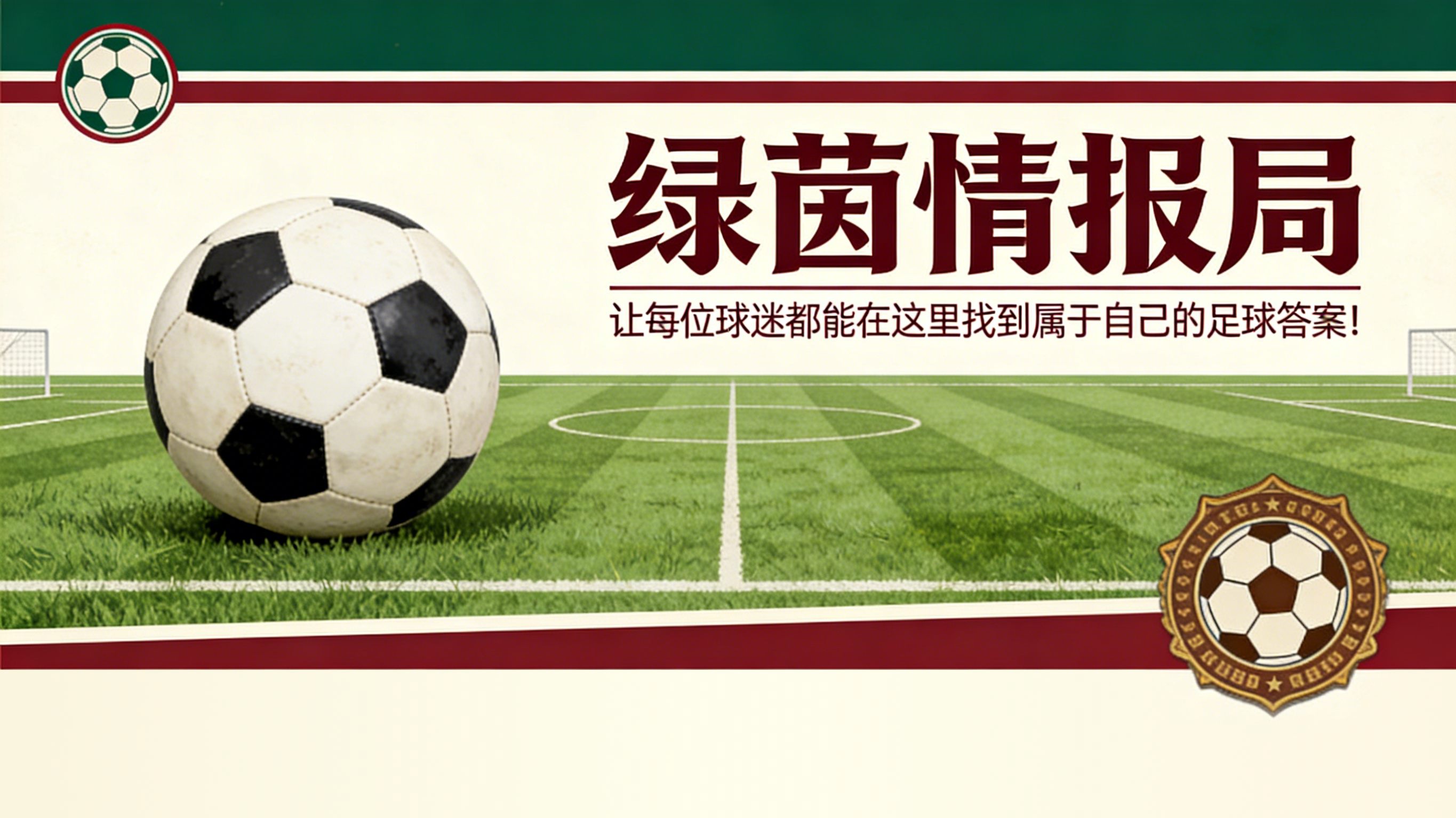 晋升联赛：Jolo明日客战Peccioli，与Pietrasanta上演升级附加赛对决